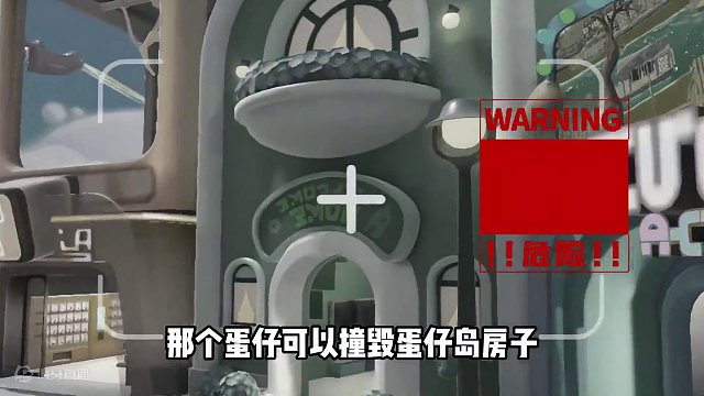 蛋仔派对：敲碎小岛！可以撞烂房子？小岛建筑一撞就碎 #蛋仔派对 #刘口水欧巴 #刘口水解说 #蛋仔派