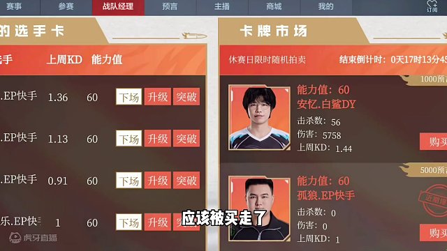 CF手游：战队经理出来了！竞争太激烈了！ #cf手游 #cf手游霓裳战舞 #穿越火线