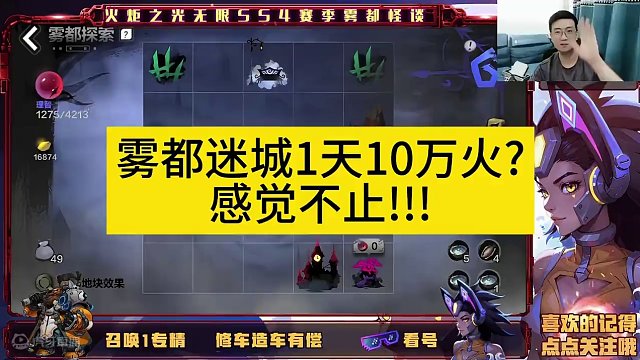 雾都怪谈你还不来？ #火炬之光无限 #火炬之光无限ss4赛季 #雾都怪谈