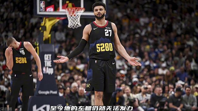 穆雷受伤湖人的意外总是从天而降。东契奇表现惹全美不满。#贾马尔穆雷 #詹姆斯 #掘金 #东契奇 #独