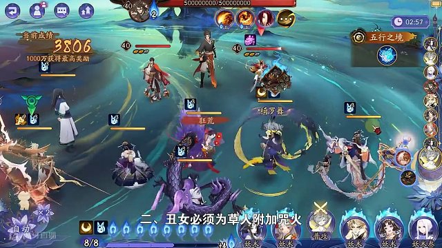 【五行切磋】第七天冲榜小技巧 #痒痒鼠 #手游 #手游推荐 #攻略 #阴阳师 #我们一起玩过的阴阳师