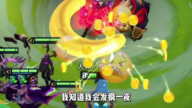 魔盗团!爱你我快坚持不下去 #云顶之弈s11赛季画中灵 #金铲铲画之灵赛季 #金铲铲画之灵奇遇