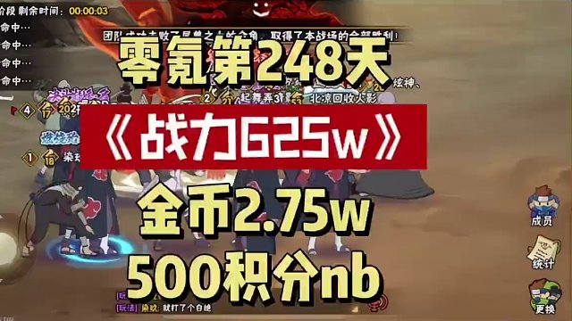 500积分我爱你！！！#火影忍者手游 #火影 #游戏日常 #日常vlog