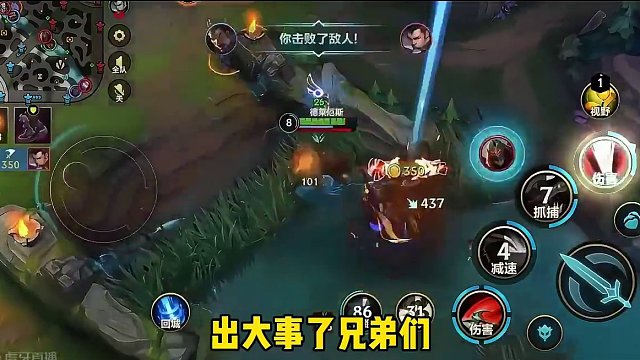 出大事了兄弟们！快去看看！ #lolm