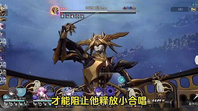 匹诺康尼boss：神主日 #崩坏星穹铁道  #狂热奔向深渊  #等醒来再哭泣 #神主日 #匹诺康尼