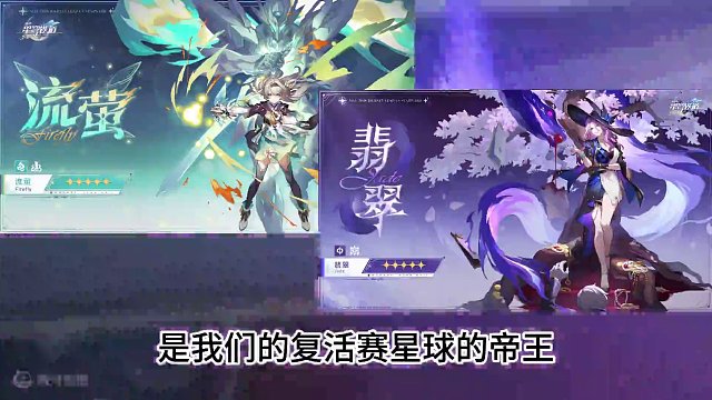 2.3最大收益人是谁？我们该如何看待他？ #崩坏星穹铁道 #二次元 #游戏日常 #崩坏星穹铁道攻略 