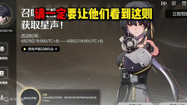 【鸣潮东Sir】紧急通知！声骸召唤活动大坑！千万别确定！！！ 带你避开 声骸召唤的最大坑！深度解析告