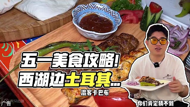 五一来逛西湖一定要来尝尝他么家的美食！距离西湖也很近！#五一美食攻略 #五一本地美食推荐 #春日好食