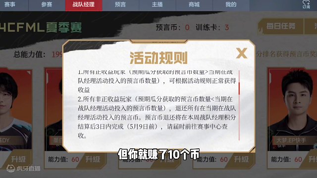 CF手游：战队经理保底了！谁也不会亏！ #cf手游 #cf手游霓裳战舞 #穿越火线