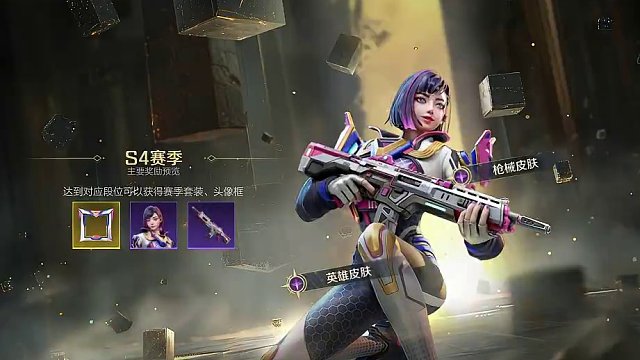 高能英雄S4大爆料，新赛季居然这么多福利 #高能英雄 #高能英雄上线 #全新双英雄版本冰雪之歌