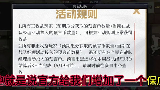 好了保底了 #cf手游 #cfm #战队经理 #cfm战队经理