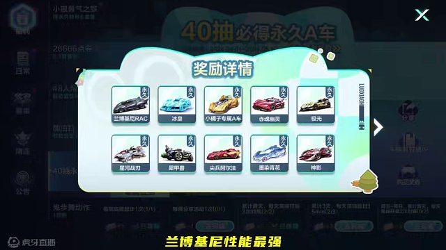 40抽必得永久A车，没事记得做任务哟 #QQ飞车魔卡少女樱联动 #qq飞车手游