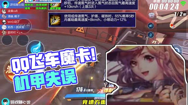 哪有人每场比赛都靠恰烂分啊！！！ #QQ飞车魔卡少女樱联动 #qq飞车手游