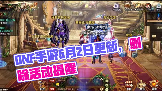【DNF手游韩服】少走弯路系列5月2日更新，将要删除的内容预警！ #DNF手游 #DNF手游好玩吗