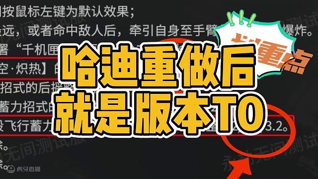 没想到吧！重做后！只有哈迪成了绝世鸟人！ #永劫无间 #五一劫劫乐 #永劫无间龙年上分季