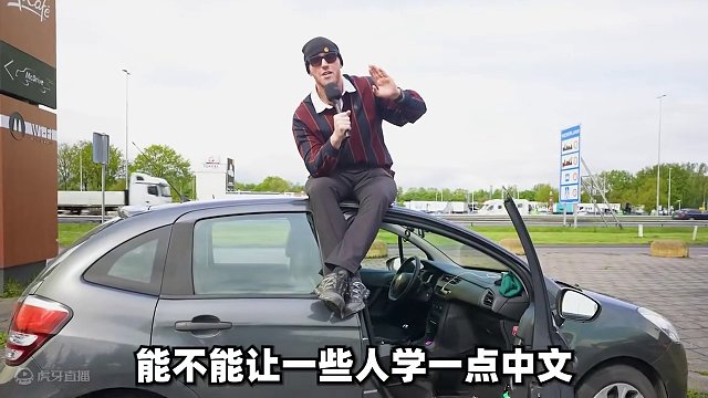 我请了一位国外超火DJ来做中文的电音!没想到那么炸！ 点赞超过五万我们继续找好玩的办法教人中文
#音