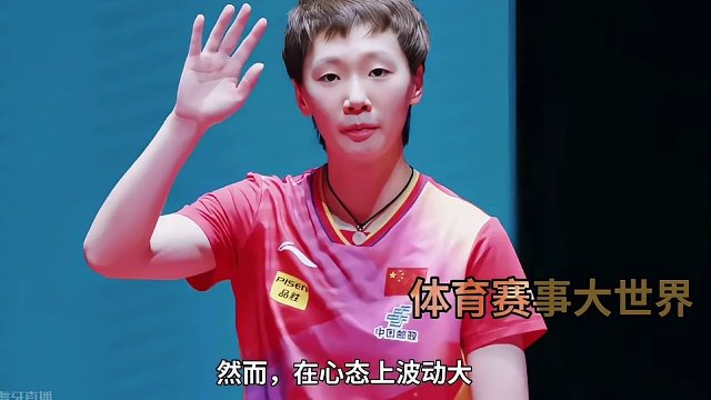 王曼昱的两次蜕变：众多前辈对她是赞不绝口#国乒 #沙特大满贯 #王曼昱 #李隼 #邓亚萍 #张怡宁 