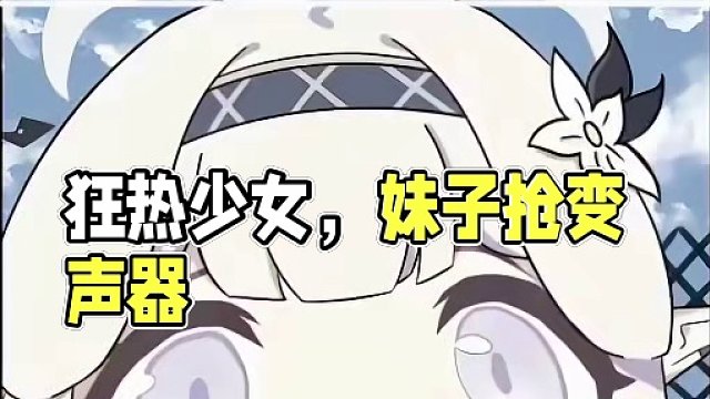 恋爱攻略也是攻略 #崩坏星穹铁道  #等醒来再哭泣 #狂热奔向深渊  #流萤