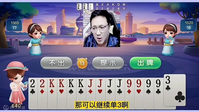 阿酒生涯最诡异的牌局，这副JJ斗地主让人火冒三丈！ #JJ斗地主赢大米 #JJ斗地主