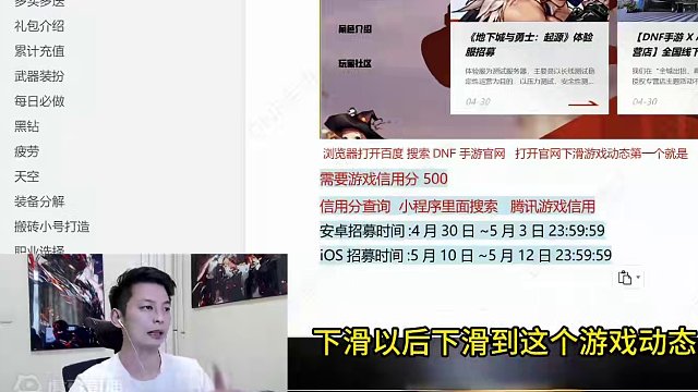 #DNF手游上线  #DNF手游  发放资格了!兄弟们搞快啊