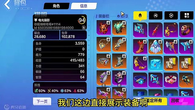 猫女2自走BD完整解说，千火造价电光猫影速刷深空8-4，站撸巨力#我的游戏日常 #手游推荐 #火炬之