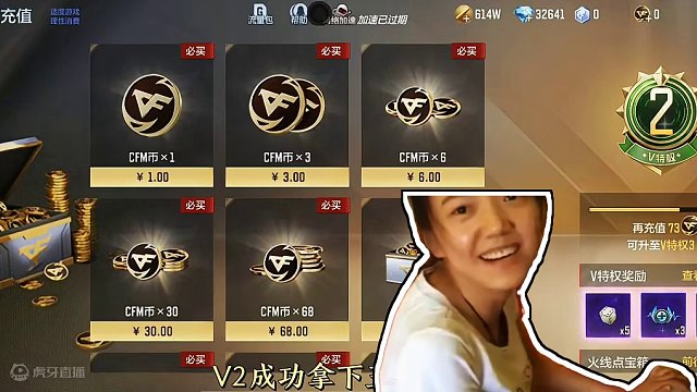 V2通过白嫖拿下王者之心，一些氪金武器最终还是落幕了。 #穿越火线枪战王者 #穿越火线手游 #穿越火