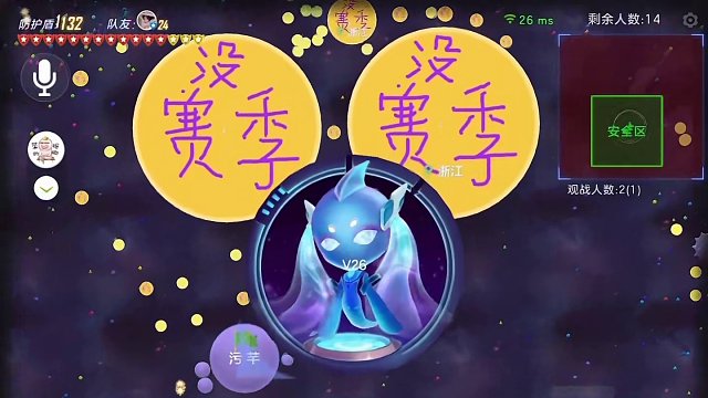 球球大作战 最后这波张艺谋看了都得震惊#球球大作战