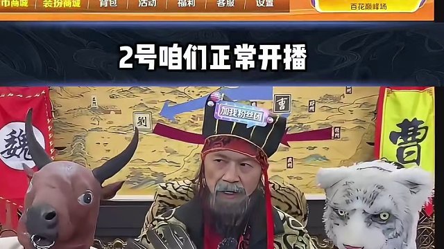 诸君假期快乐 注意安全 #煮酒论枭雄