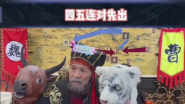 小师妹怎么喜欢跟曹公一样 #途游斗地主#斗地主#煮酒论枭雄#曹操斗地主#三国斗地主