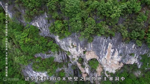 小伙再探绝壁地主寨洞发现财宝无数，深探竖井发现消失的宝藏线索，最后竟然经历可怕一幕被吓跑，再也不去了