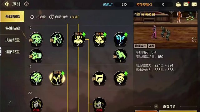 【DNF手游】重大更新，防具精通回归+各种改动总结 #dnf手游 #dnf手游5月21日上线 #地下