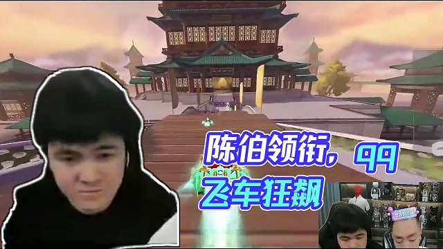 #赛车游戏 #qq飞车 #陈伯全能王