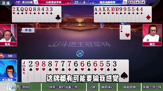 新科MVP老兵最近发挥太神勇了！精彩集锦！ #jj斗地主 #是时候展现真正的牌技了 #jj掘开 #当