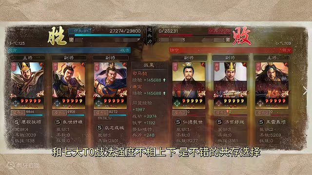 奇门八阵新战法实际强度如何？#三国志战略版 #三战创作者计划 #奇门八阵攻略