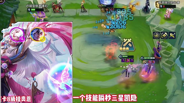 纯干货教学，只需一下普攻就能释放技能 《双头盔辛德拉》技能无缝衔接#金铲铲之战 #金铲铲画之灵上分必