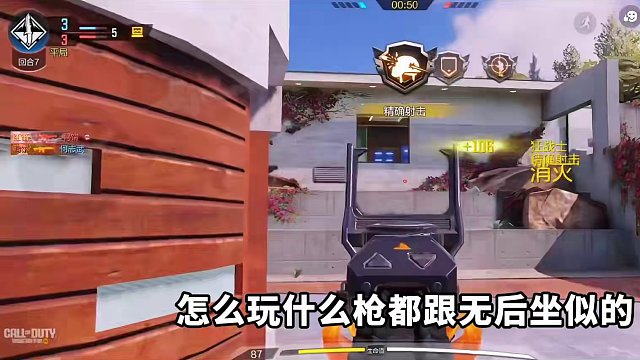 假如用300高敏去打排位会发生些什么？ #使命召唤手游 #射击游戏 #手机游戏 #整活 #击杀秀