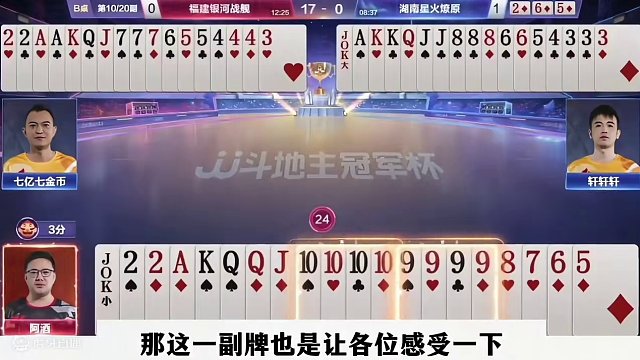 终于见识到阿酒的实力，原来不仅仅是吹牛，他竟然这么厉害 #当代牌友的精神状态 #这操作都看傻了 #斗