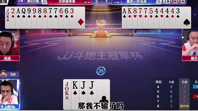 掘开职业生涯最牛的骗招，三带一张2，解说5分钟没反应过来 #当代牌友的精神状态 #这操作都看傻了 #