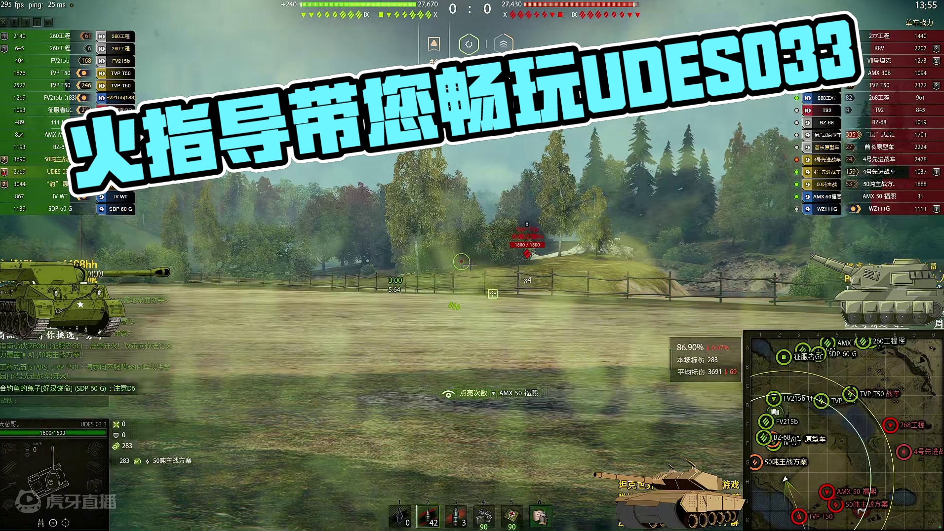 坦克世界 火指导带您玩转UDES033  最强九金 一哥登场！一万标伤收益丰厚！