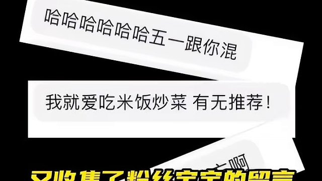 粉丝宝宝久等！《五一逛吃攻略》第二集来啦！拿好速冲！#五一美食攻略 #老外真会玩