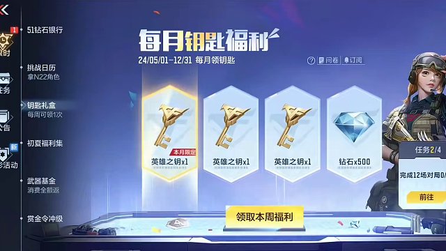 五一活动均已上线：钻石，赏金令，抽奖币，白嫖就完事了 #穿越火线手游 #cf #穿越火钱 #cfm荣