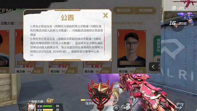 战队经理退币：我做的表格我为什么不要流量？ #穿越火线手游 #cf #cf手游 #cfm荣光月 #c