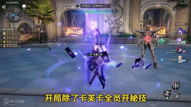 作言造语4下半，双雷登场！#崩坏星穹铁道 #狂热奔向深渊