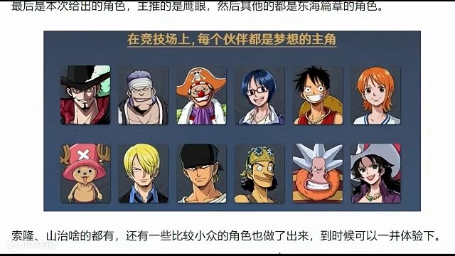 魔方海贼王手游【壮志雄心】5.16首测，真快了？ 