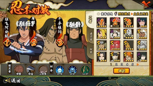 拒绝灌伤，坚持只用自由の刮痧忍者办事#火影忍者手游 #进击的巨人 #老马家的满口香椒盐