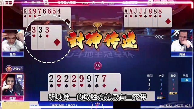 斗地主：十年难遇稀世巅峰屠龙局！最强武器之三不带！结局逆天#斗地主残局 #斗地主的百种姿势 #斗地主