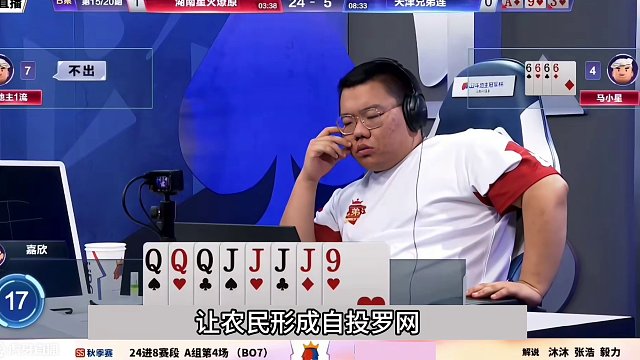 斗地主：最高光的四炸神仙打架！两炮铁牌惨遭暗算！这牌虚招绝了#斗地主残局 #斗地主的百种姿势 #斗地