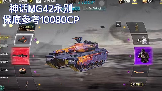 使命召唤手游：神话MG42永别保底实测！这破天的富贵#使命召唤手游 #codm激励计划 #CODM秘
