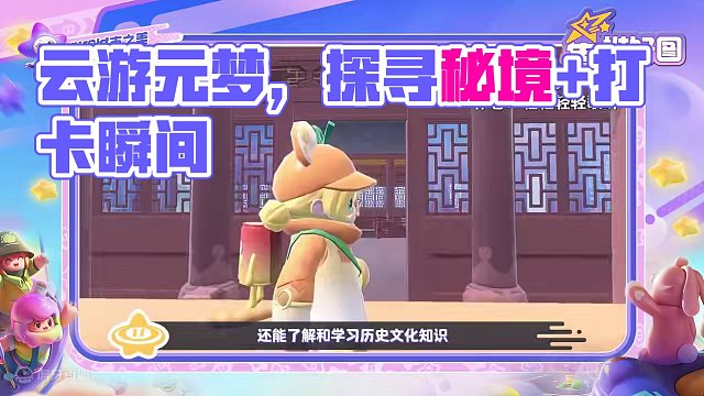 五一假期怎么玩，和梦梦一起云游星世界 元梦旅拍季，快拿起你的相机，记录下你在元梦之星中遇见的每一个瞬