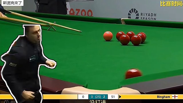 2024世锦赛：连丢2局落后51，奥沙利文强势逆转，最后粉球强行加戏 留悬念#奥沙利文 #斯诺克 #